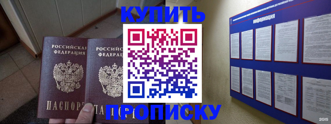 регистрация для школы в Строителе